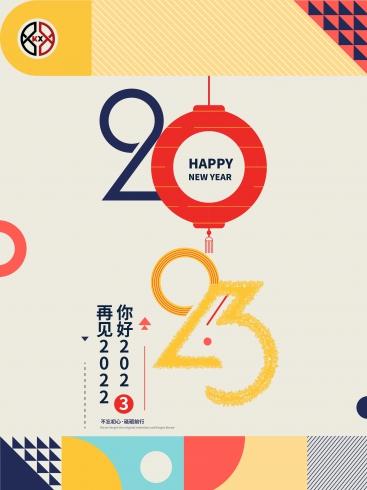 2023！科興儀器不忘初心，砥礪前行！