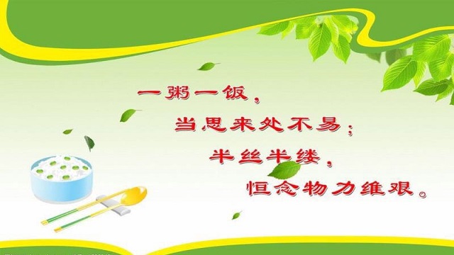 今天你節(jié)約了嗎？